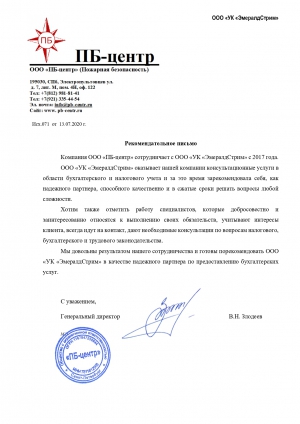 ООО 